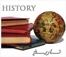 تحقیق بررسي بيوگرافي خاندان ابي وقاص و نقش آن ها در تحولات مهم تاريخ اسلام در مقاطع مختلف