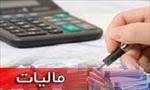 تحقیق-سیستم-مالیاتی-ایران