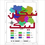 نقشه-شهرستان-های-استان-کردستان