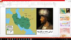 پاورپوینت درس نهم مطالعات مقطع نهم ایرانی متحد و یکپارچه